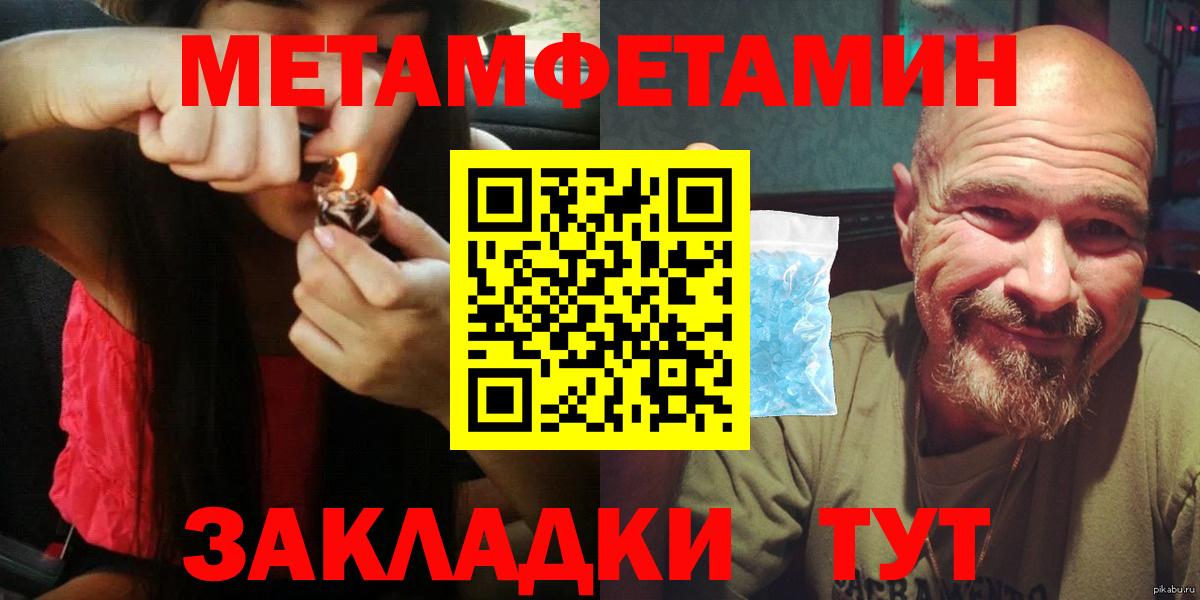 АМФЕТАМИН 97% Обнинск