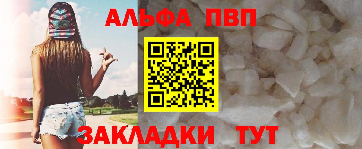 Обнинск  купить наркотик  Вход с VPN  APVP Соль  А ПВП Crystall  А ПВП кристаллы 