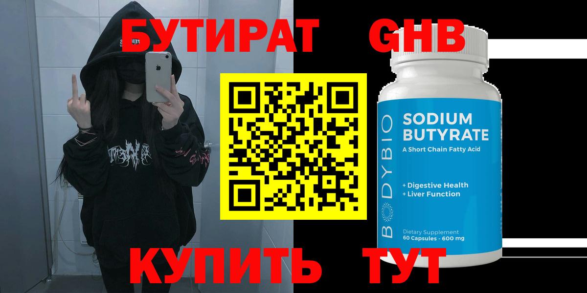 БУТИРАТ оксана  Вход с VPN  Обнинск 