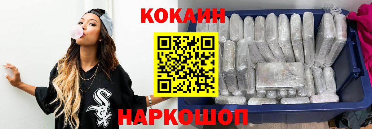 COCAIN VHQ  Вход с VPN  цены наркотик  Обнинск  Cocaine Перу 