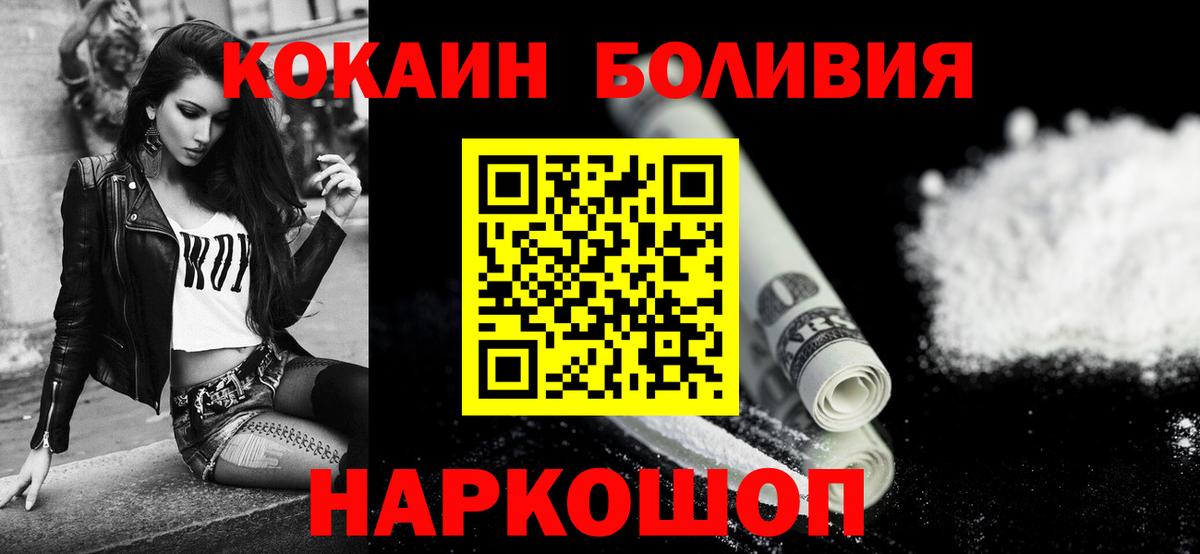 КОКАИН FishScale Обнинск