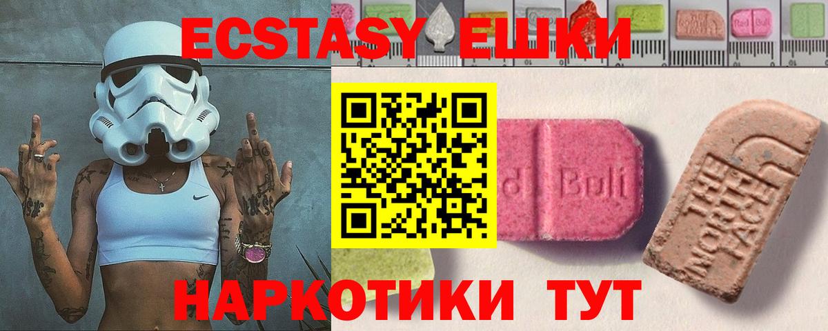 купить наркотик  Ecstasy  даркнет телеграм  Вход с VPN  Ecstasy Cube  ЭКСТАЗИ круглые  Обнинск 