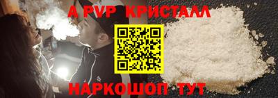а пвп мука Ставрополь