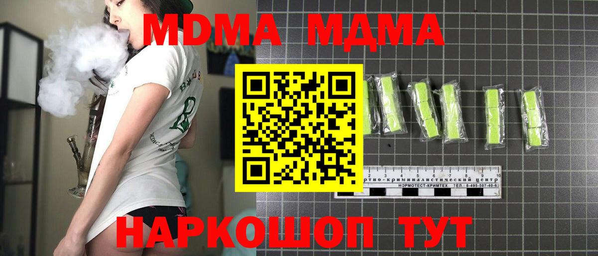 MDMA  MDMA crystal  Вход с VPN  Обнинск 