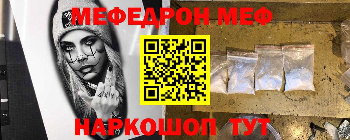 где купить наркоту  Вход с VPN  Мефедрон 4 MMC  Обнинск  Меф мука  МЕФ 
