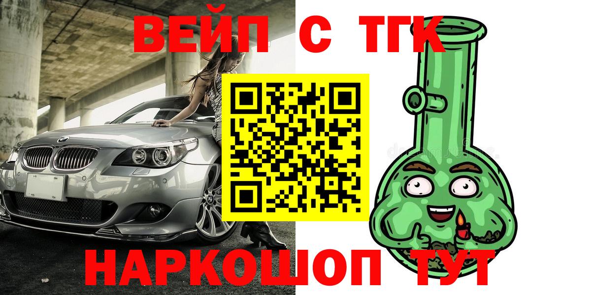 Дистиллят ТГК жижа Обнинск