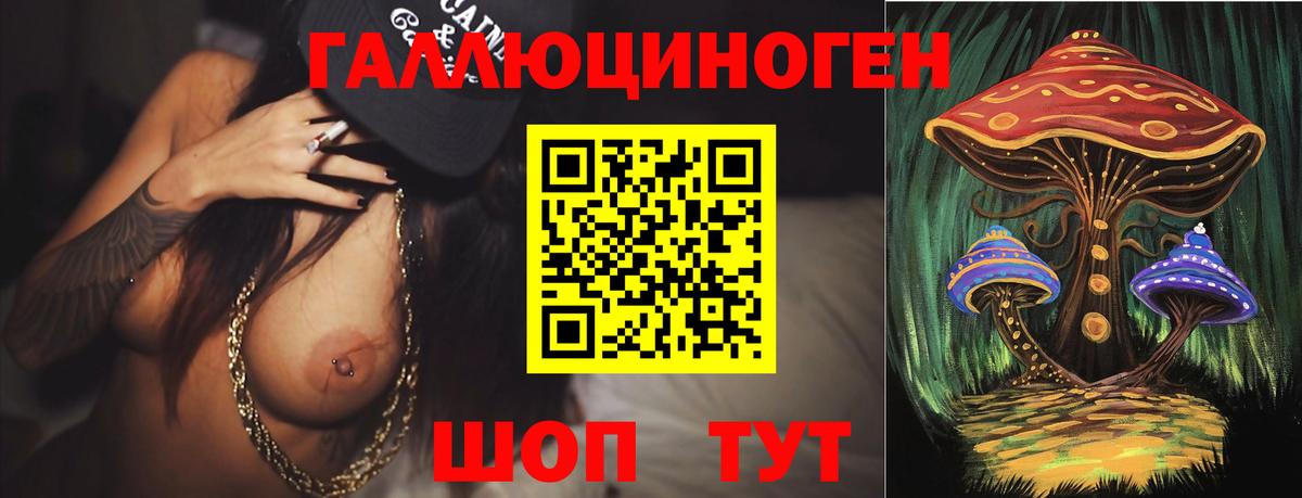 Псилоцибиновые грибы Magic Shrooms  где купить наркотик  Обнинск  Галлюциногенные грибы мухоморы  Вход с VPN 